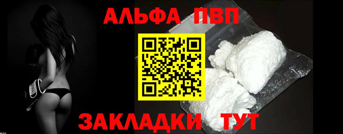 A PVP кристаллы  Вход с VPN  Долгопрудный  Alpha-PVP СК КРИС 