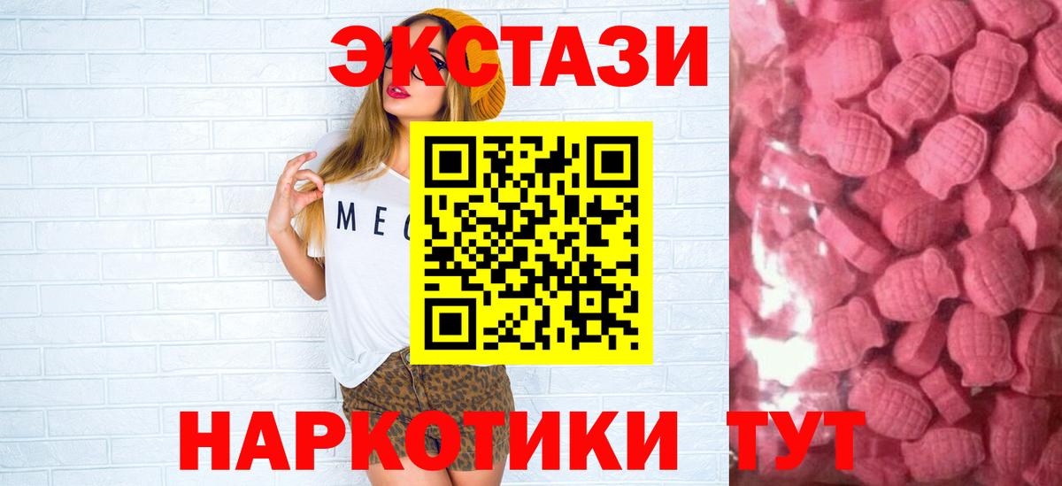 Экстази 99%  Экстази ешки  наркотики  Долгопрудный  Вход с VPN 