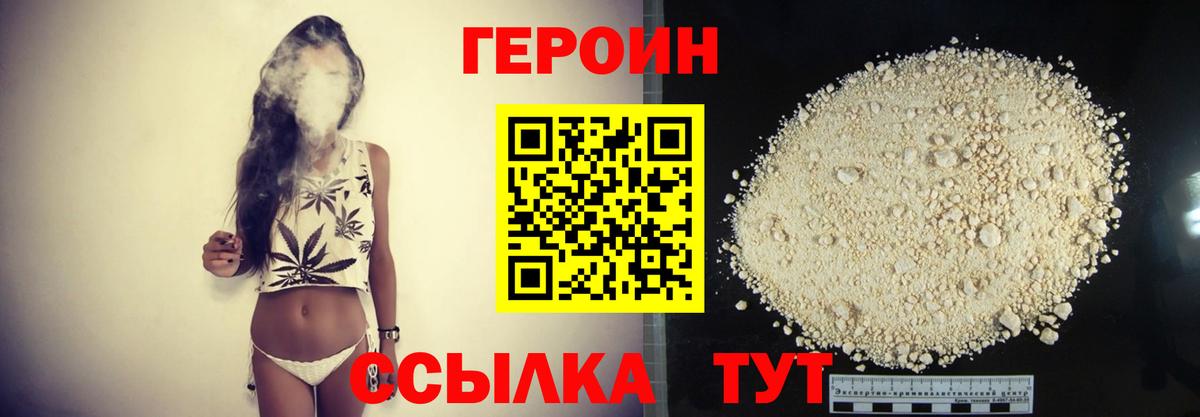 ГЕРОИН гречка  Вход с VPN  Долгопрудный 