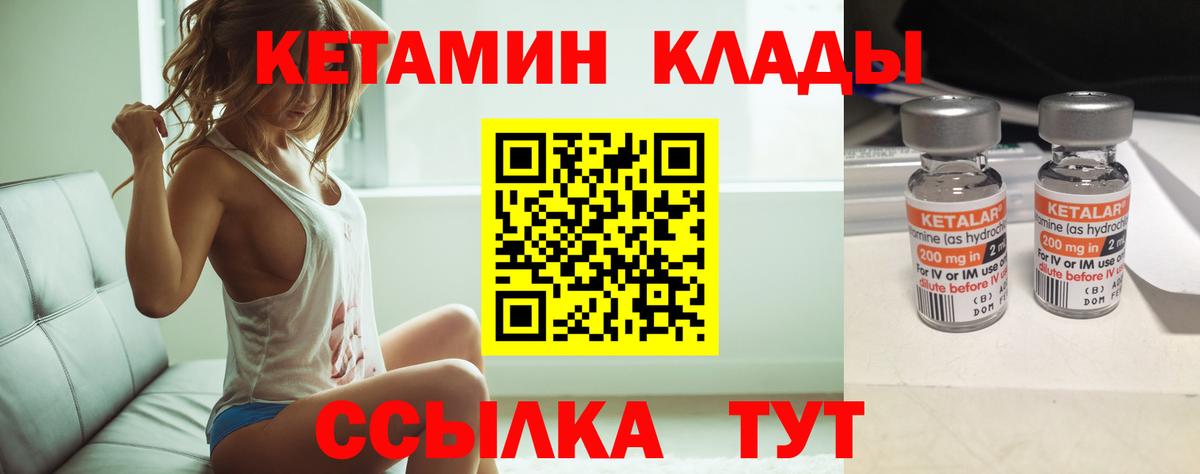 Кетамин ketamine  Вход с VPN  Долгопрудный 