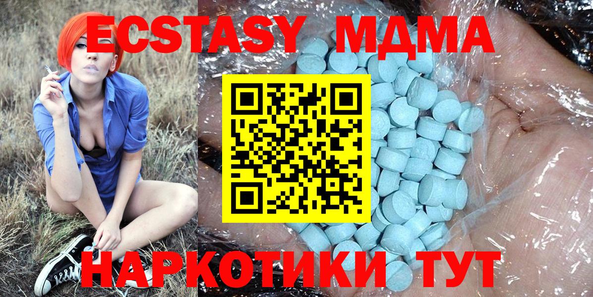 МДМА crystal  Вход с VPN  МДМА кристаллы  Долгопрудный 
