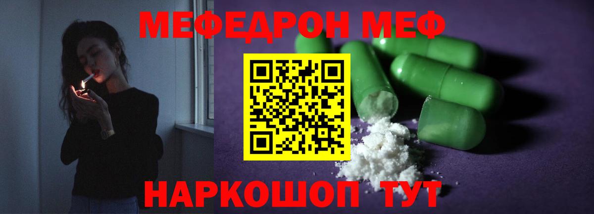 МЯУ-МЯУ  Меф VHQ  Долгопрудный  Вход с VPN  Меф 4 MMC 