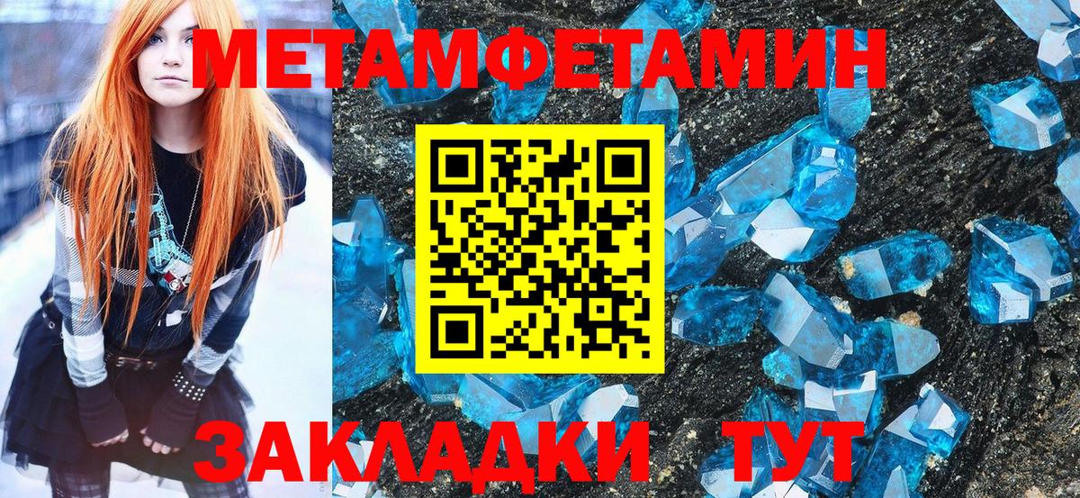 Метамфетамин винт Долгопрудный