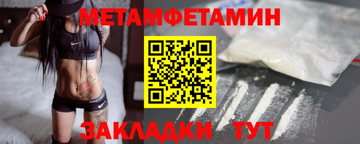 МЕТАМФЕТАМИН  Вход с VPN  Долгопрудный  Первитин винт 