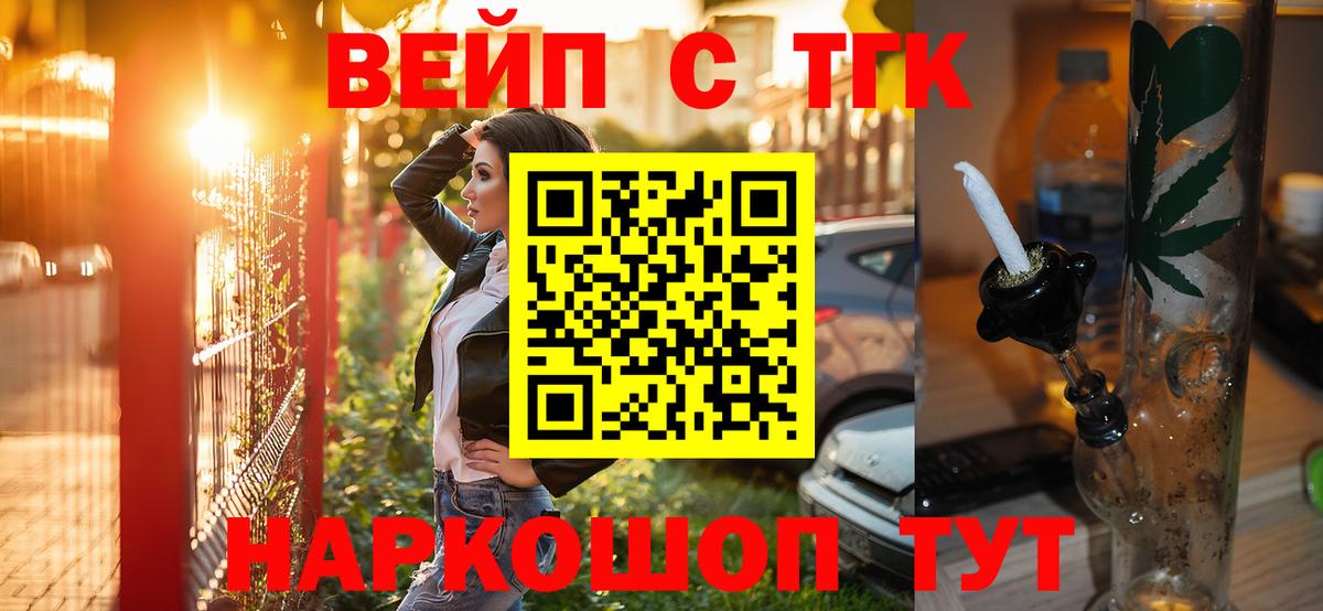 ТГК THC oil Долгопрудный