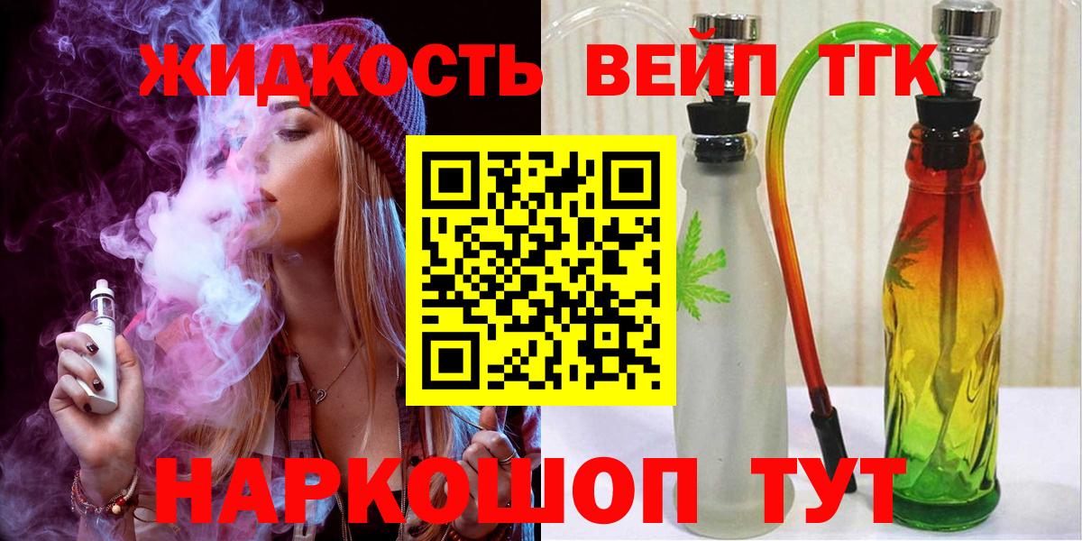 Долгопрудный  ТГК THC oil  Вход с VPN 