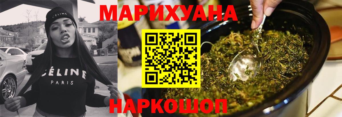 Конопля OG Kush  Бошки Шишки LSD WEED  Долгопрудный  Вход с VPN 